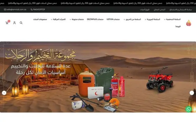 لقطة فعلية من موقع أمنيات للسلامة