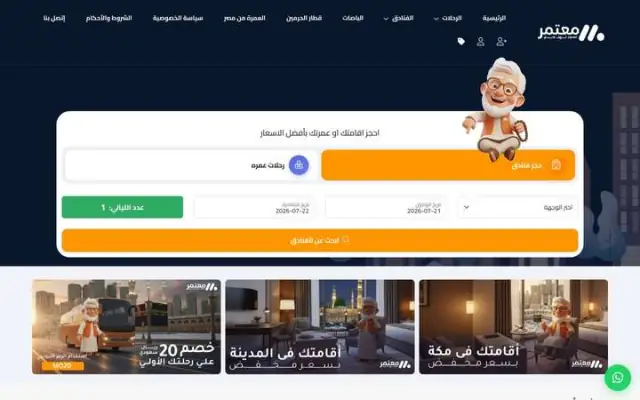 لقطة فعلية من موقع Motamer