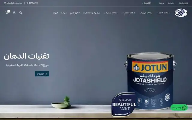 لقطة فعلية من موقع PTC — تقنيات الدهان